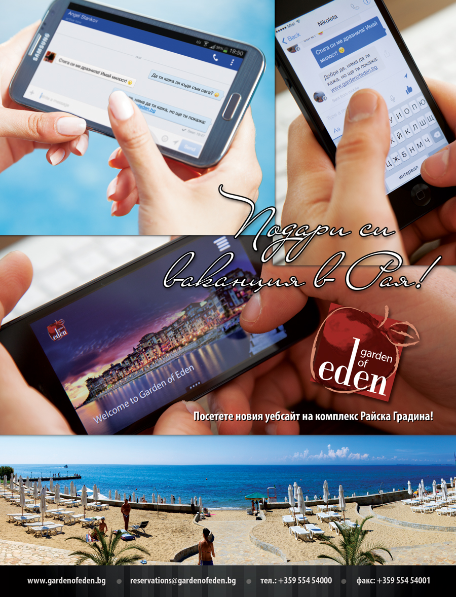 Eden Developments